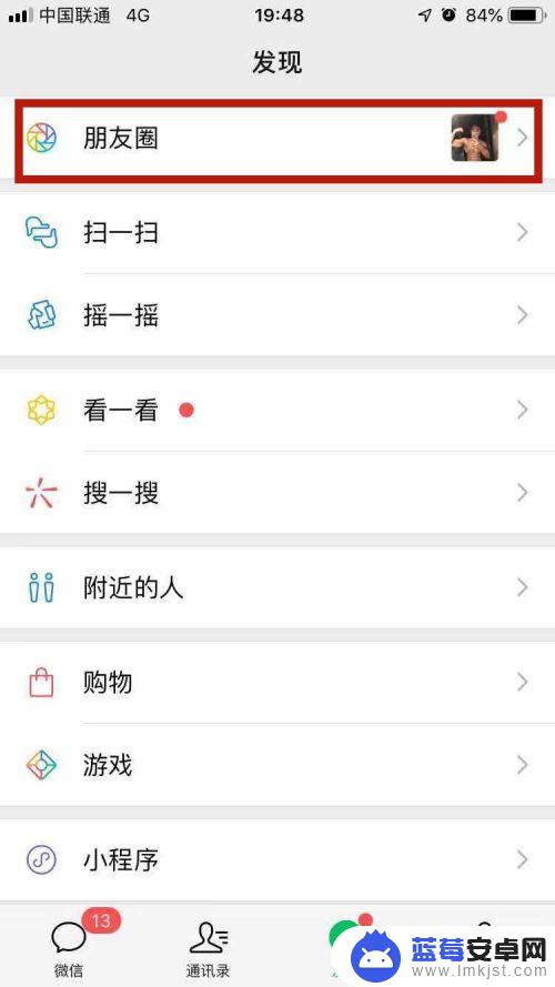 手机微信号如何发文字 微信怎么发朋友圈文字