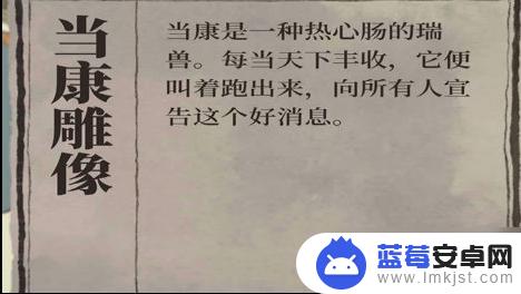 江南百景图当康雕像最佳布局 江南百景图当康雕像摆放赚钱一览