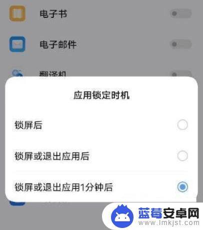 vivo应用加密怎么设置 vivo应用锁设置方法