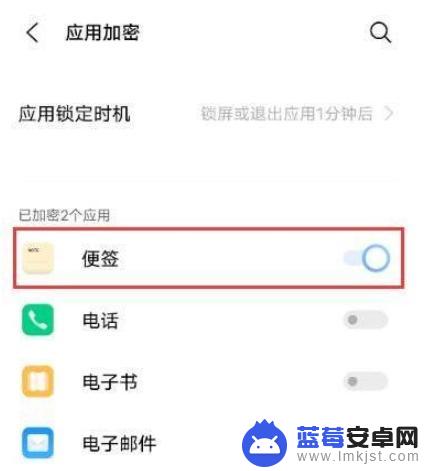 vivo应用加密怎么设置 vivo应用锁设置方法