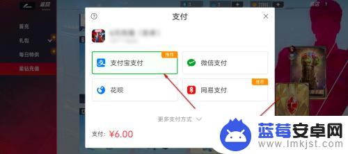 漫威对决怎么充值 漫威对决星钻充值教程