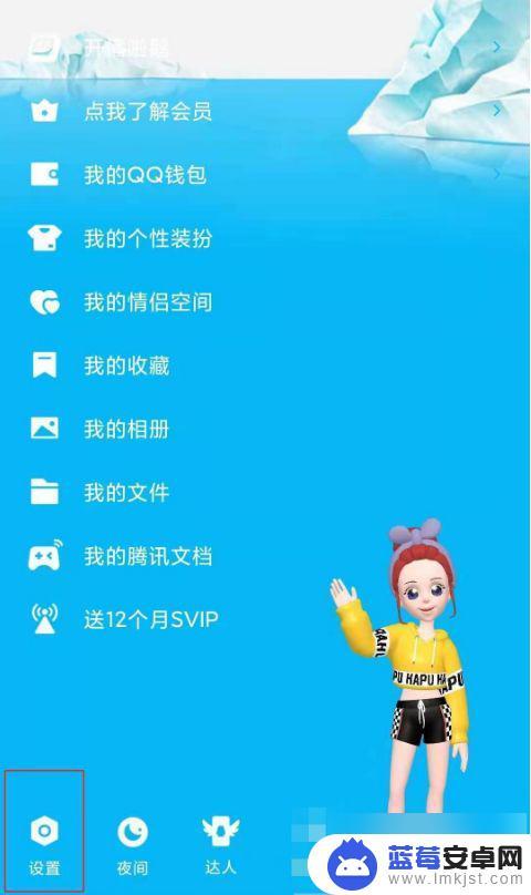 在手机qq怎么看黑名单 qq黑名单在哪里查看