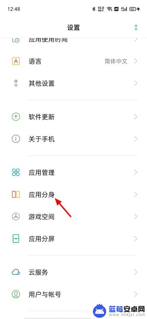 oppo手机微信分身怎么找 oppo手机微信分身在哪个菜单