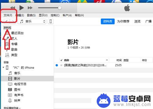 如何移动电影至苹果手机 iTunes如何将视频上传到iPhone手机