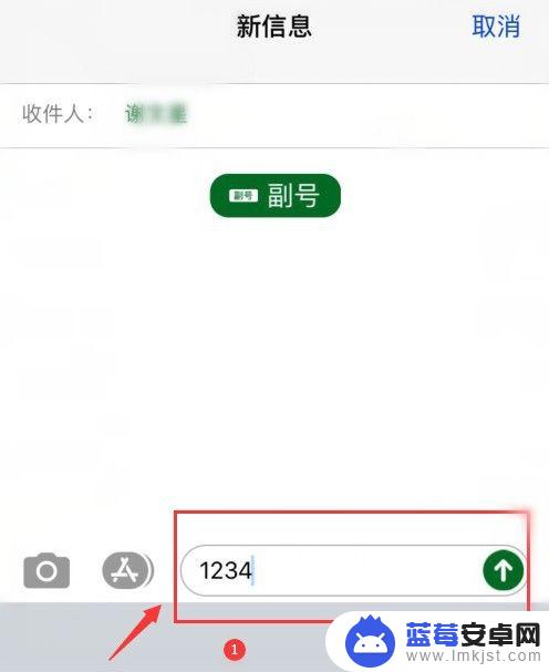 苹果手机短信如何选择号码 iphone怎么在发短信时切换号码
