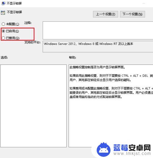 如何解除手机锁屏断网设置 Win10如何关闭开机锁屏界面