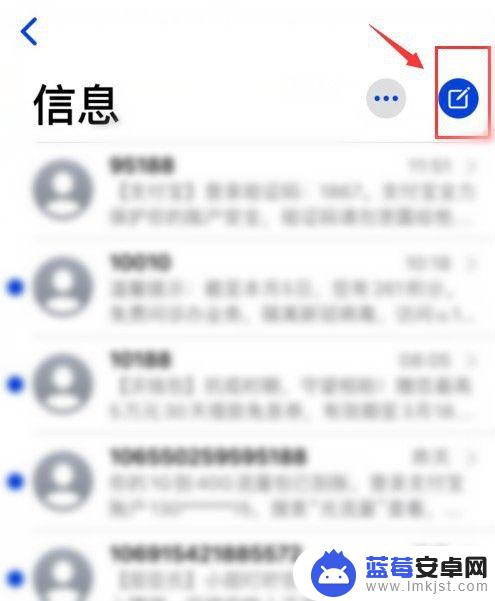 苹果手机短信如何选择号码 iphone怎么在发短信时切换号码