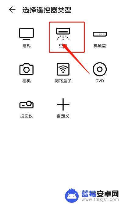 华为手机在哪可以开空调 华为手机控制空调方法