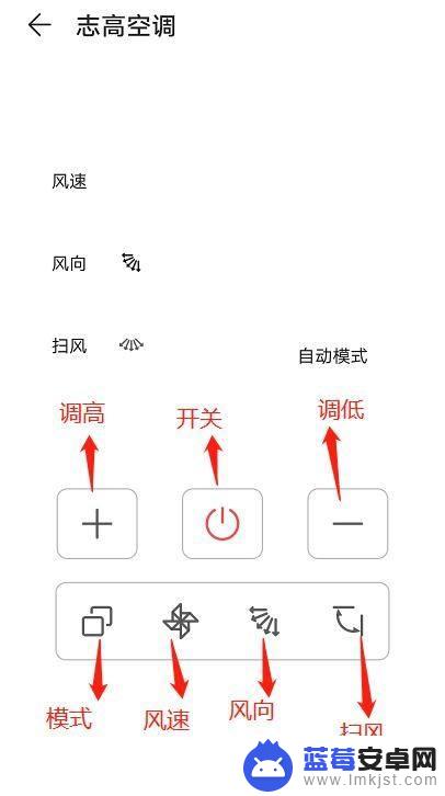 华为手机在哪可以开空调 华为手机控制空调方法