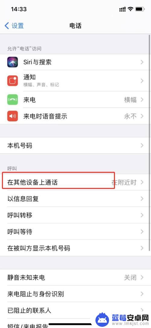 iphone来电ipad也响 iPad与iPhone来电同时响怎么办