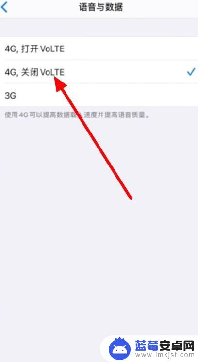 苹果手机怎么提高4g网络速度 苹果手机4g网速提升方法