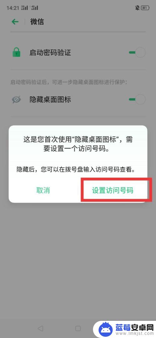 oppo手机怎样才能隐藏应用 oppo手机怎么设置桌面应用隐藏