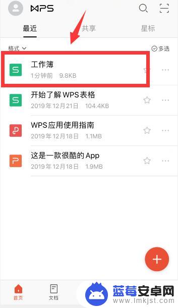 手机wps表格怎么拉序号 手机wps如何设置下拉填充选项