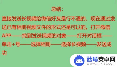 手机上的长视频怎么发给微信好友 微信怎么传手机拍摄的长视频