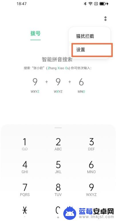 oppo手机怎么设来电闪光灯 oppo手机来电闪光灯怎么开启