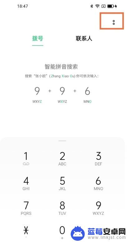 oppo手机怎么设来电闪光灯 oppo手机来电闪光灯怎么开启