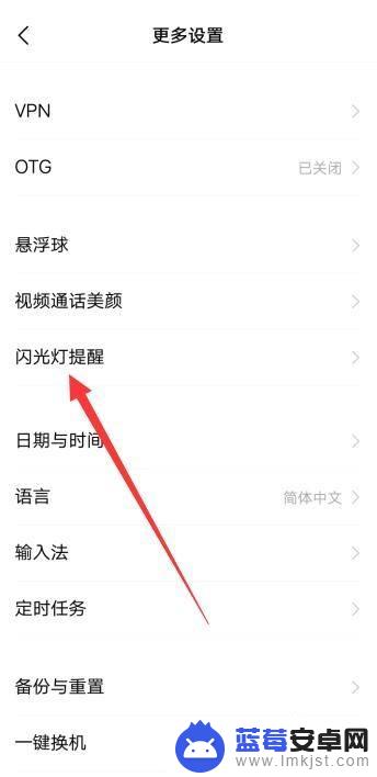 vivo手机微信来电闪光灯怎么设置 vivo手机微信怎么开启闪光灯