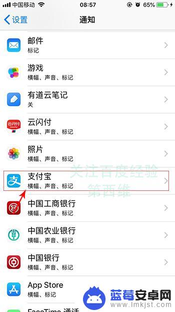 苹果手机红色怎么去掉 iPhone应用图标上的红色数字标记怎么取消