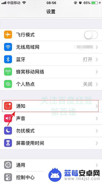 苹果手机红色怎么去掉 iPhone应用图标上的红色数字标记怎么取消