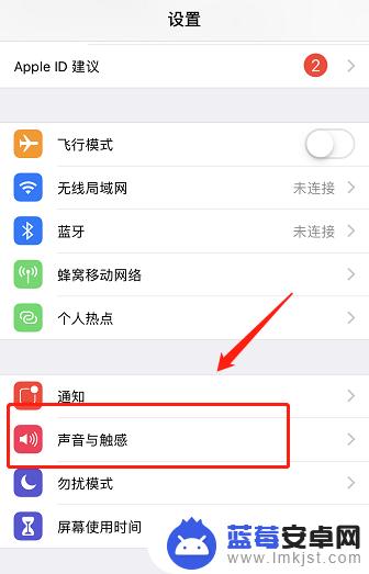 苹果手机取消键盘打字声音 如何关闭iPhone键盘打字声音