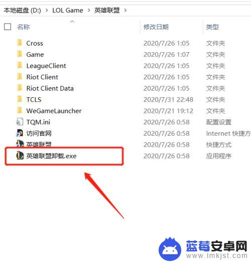 英雄杀如何完整删除 LOL怎么彻底卸载