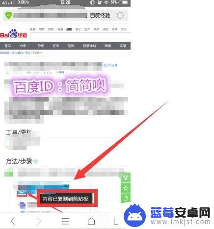 如何手机复制牵牛网站 手机怎么复制网址发给朋友