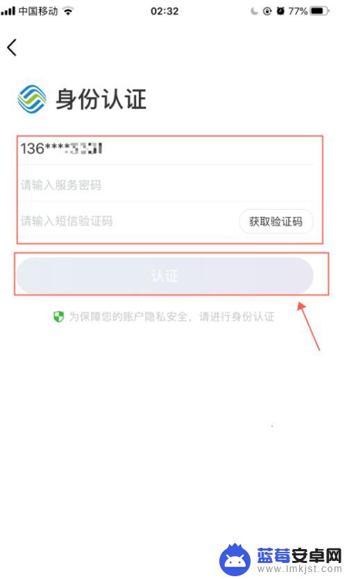 手机如何查询流量消耗明细 如何查看中国移动号码的流量使用清单