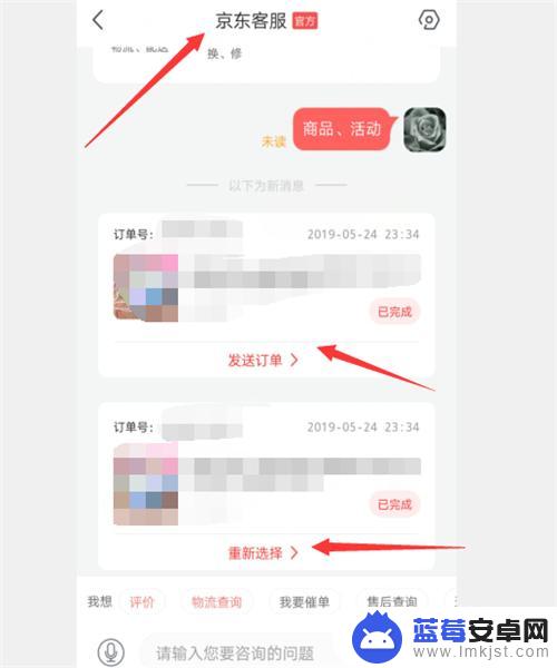 京东买的手机质量如何投诉 京东投诉流程