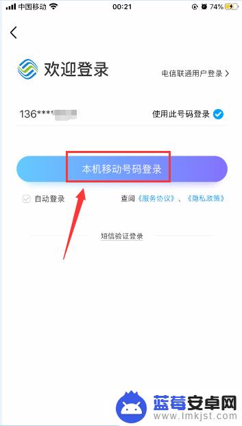 手机如何查询流量消耗明细 如何查看中国移动号码的流量使用清单