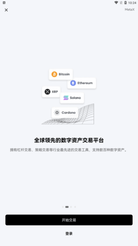 数字货币交易所下载tfnode