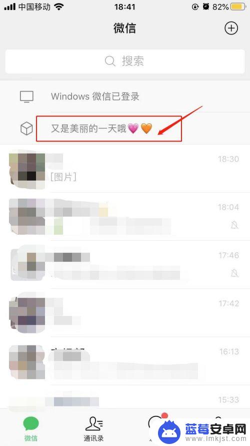 苹果手机如何微信置顶 苹果手机微信怎么设置聊天置顶