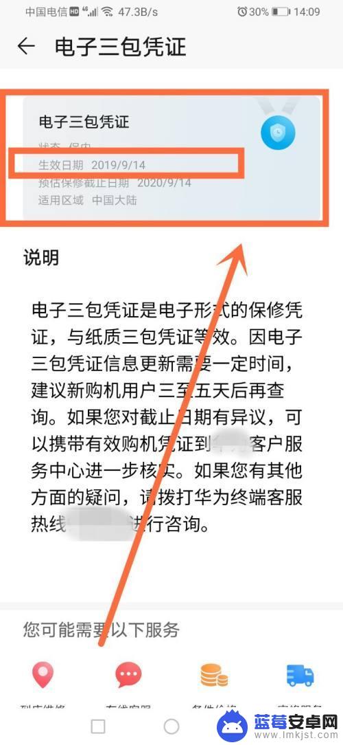 手机用了多久了如何查询 怎样查看手机购买时间