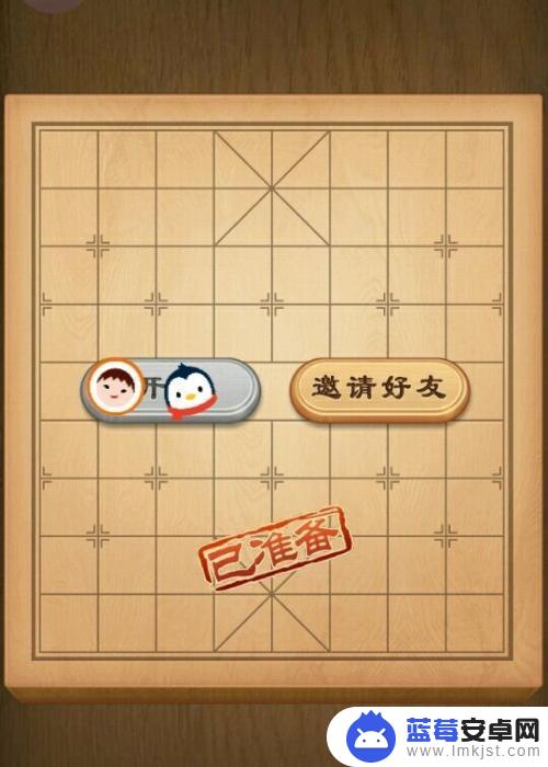 天天象棋怎么开软件下棋 天天象棋怎么和别人下棋