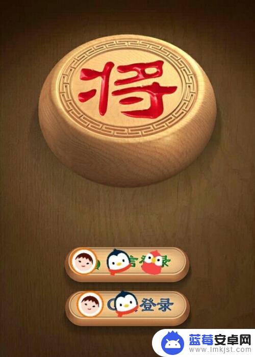 天天象棋怎么开软件下棋 天天象棋怎么和别人下棋