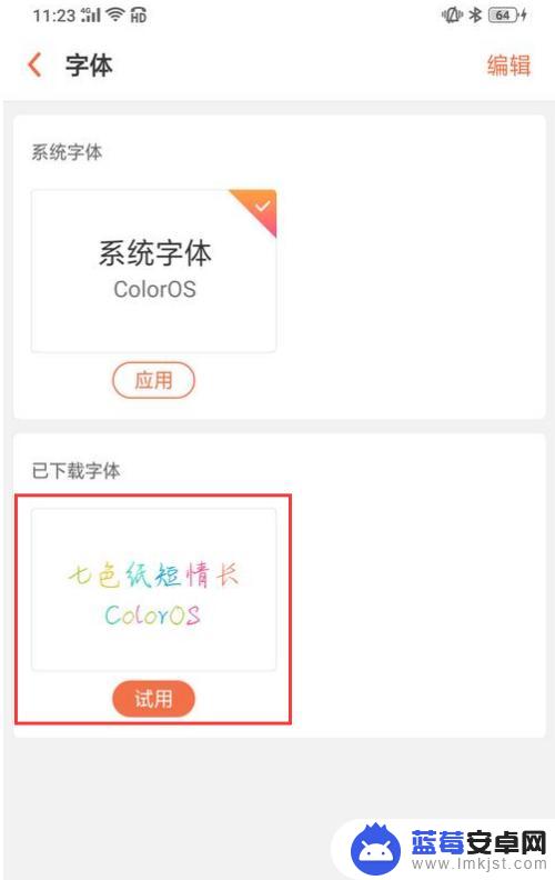 手机如何调出微信字体 微信字体样式设置教程