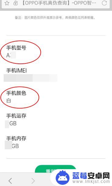 oppo手机怎么辩真假 oppo手机真伪查询网站