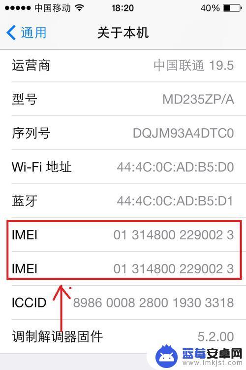 小米手机imei1和2的区别 小米1和小米2的外观设计区别