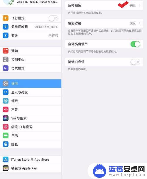 如何调出反差色苹果手机 iphone反差色设置方法