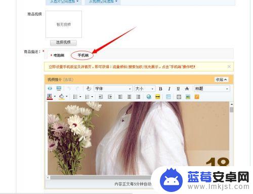 手机详情怎么上传 淘宝天猫手机详情页图片上传教程