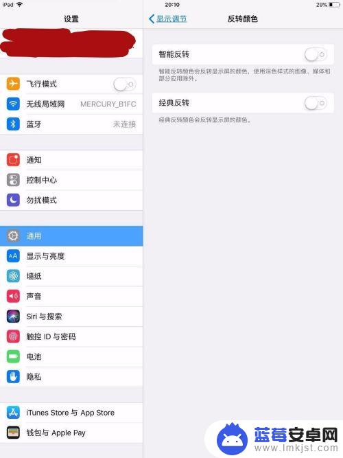 如何调出反差色苹果手机 iphone反差色设置方法