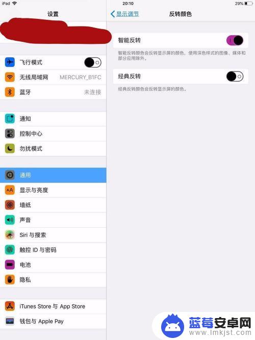 如何调出反差色苹果手机 iphone反差色设置方法