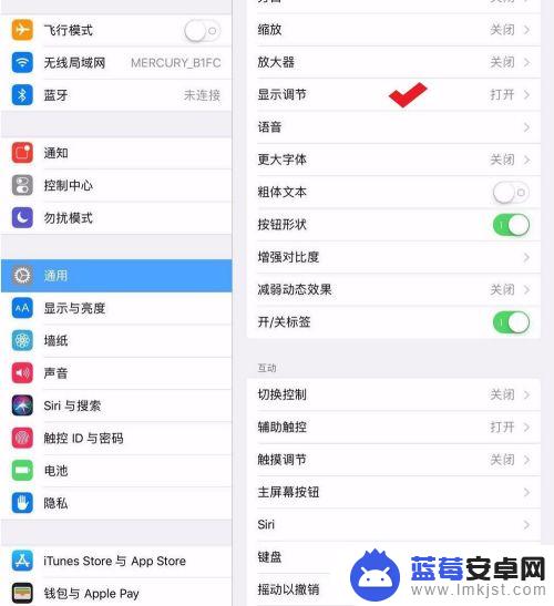 如何调出反差色苹果手机 iphone反差色设置方法