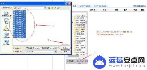 手机详情怎么上传 淘宝天猫手机详情页图片上传教程