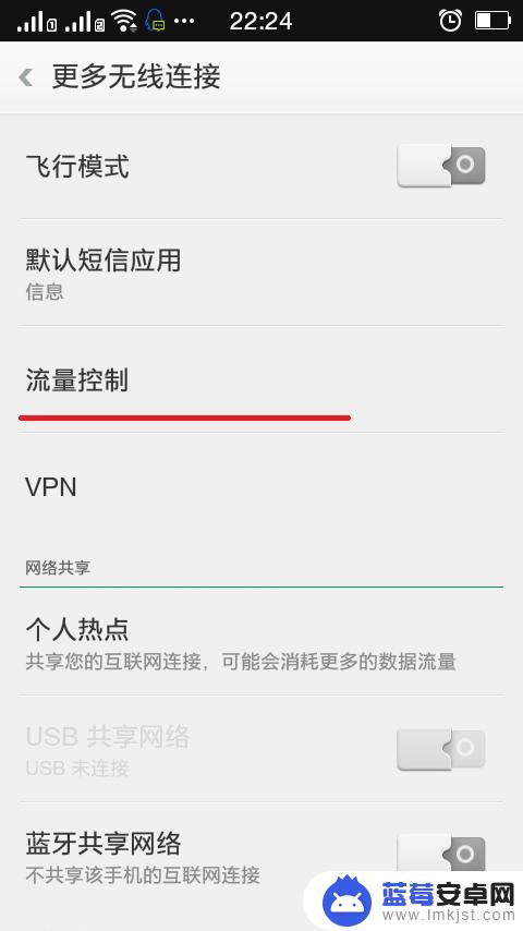 怎么调取手机流量记录 安卓手机如何查看每日流量使用情况