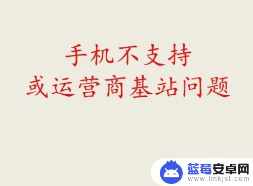 oppo手机四 g 突然变成两 g 手机网络从4G变成2G怎么解决