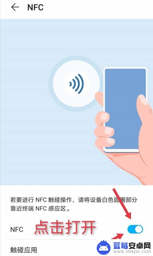 手机nfc怎么给卡授权 手机NFC功能如何绑定门禁卡