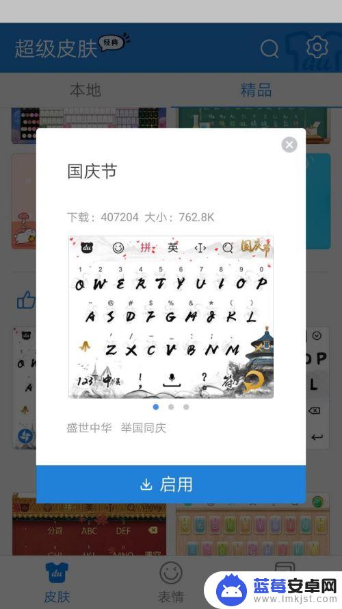 如何设置手机键盘的文字 手机输入法怎么更改键盘字体风格