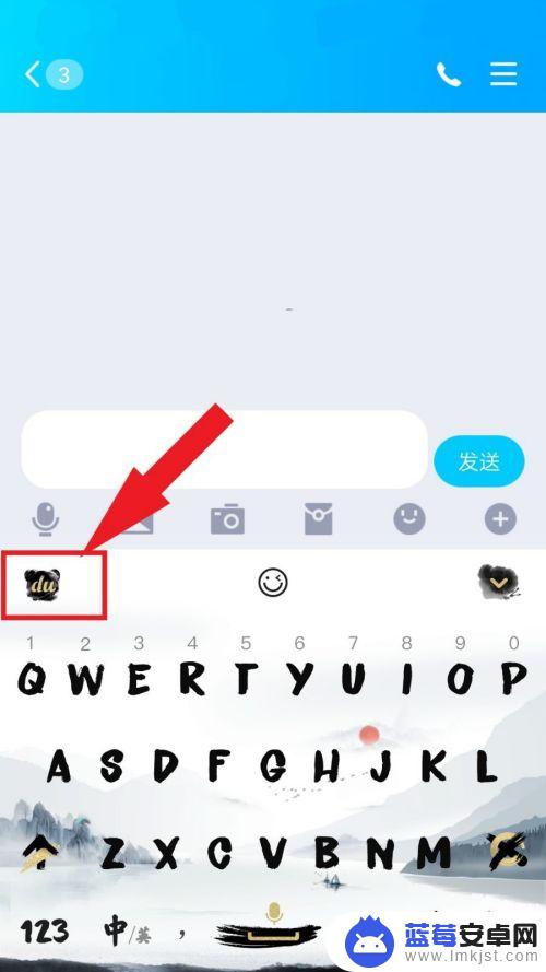 如何设置手机键盘的文字 手机输入法怎么更改键盘字体风格