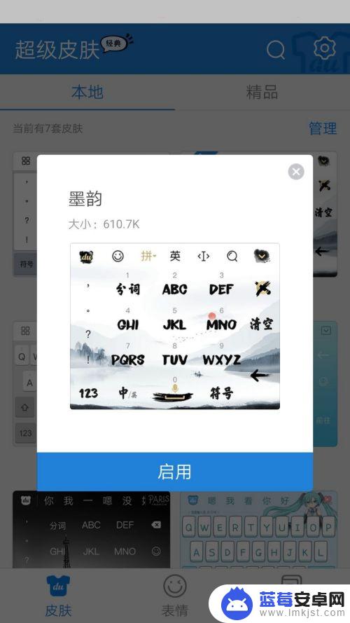 如何设置手机键盘的文字 手机输入法怎么更改键盘字体风格