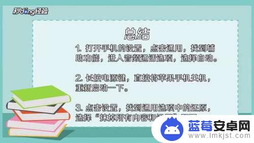 苹果手机声音没有了变成耳机怎么弄 苹果手机耳机模式没有声音怎么处理